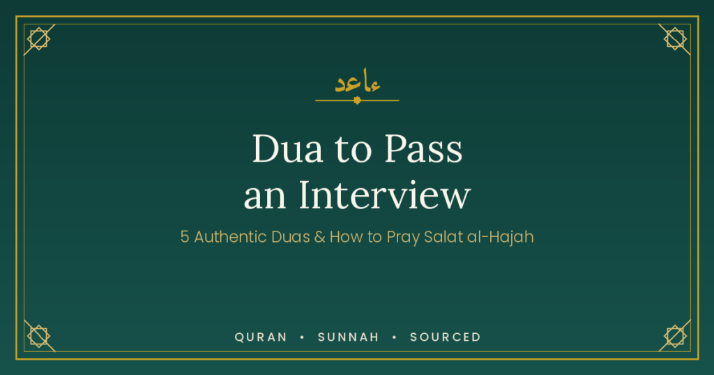 Dua to Pass an Interview: 5 Duas + Step-by-Step Guide